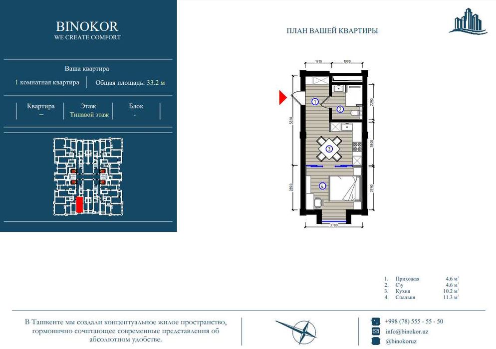 "SILK WAY"  жилой комплекс бизнес-класса