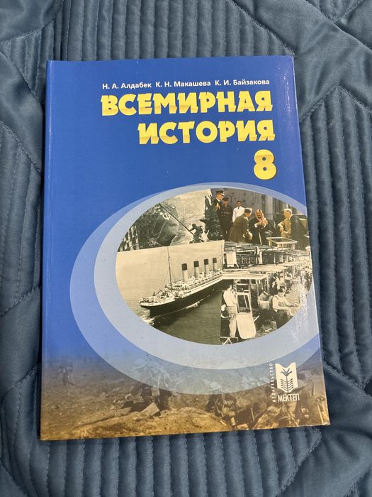 продаю учебники 7-8 кл