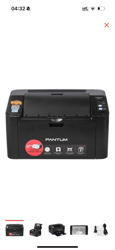 Принтер Pantum P2207 черный 4шт