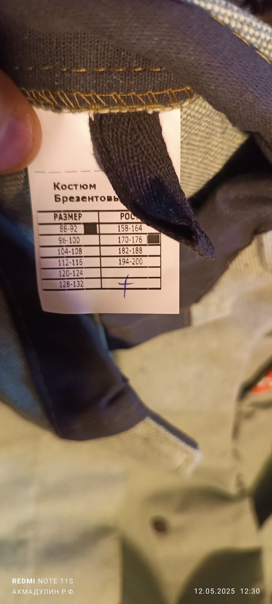 Сварочная спецодежда