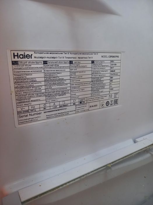 Холодильник Haier