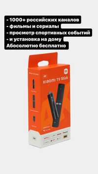 Продается Xiaomi mi stick 4k