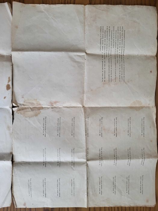 Стари облигации промо