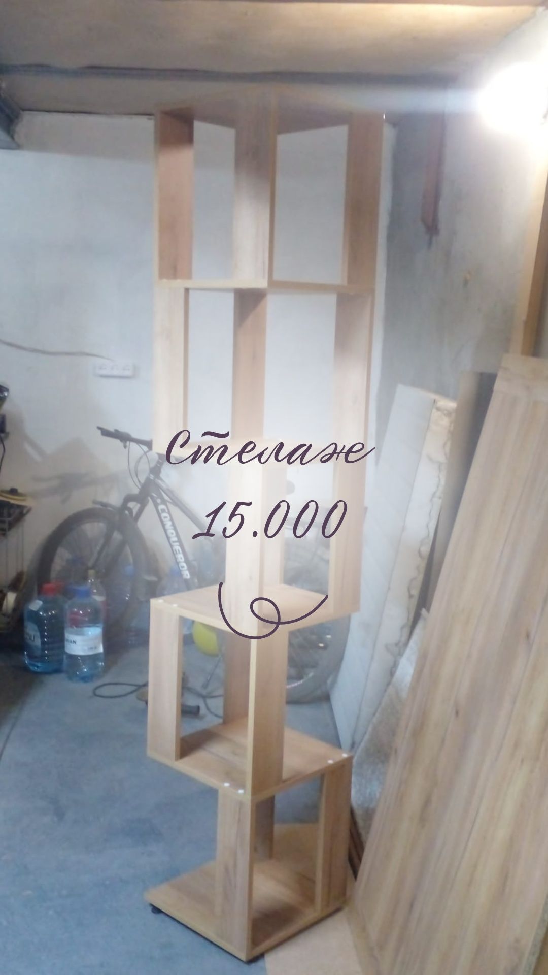 Стелаж 15.000 новый