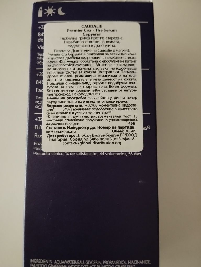 Caudalie Premier Cru серум против бръчки
