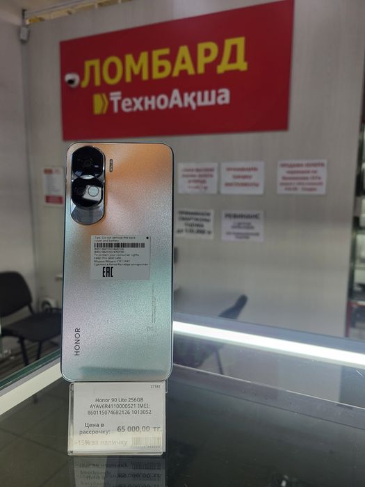 Honor 90lite ЛомбардТехноАкша