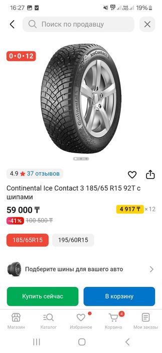 Продам резину покрышку зимние