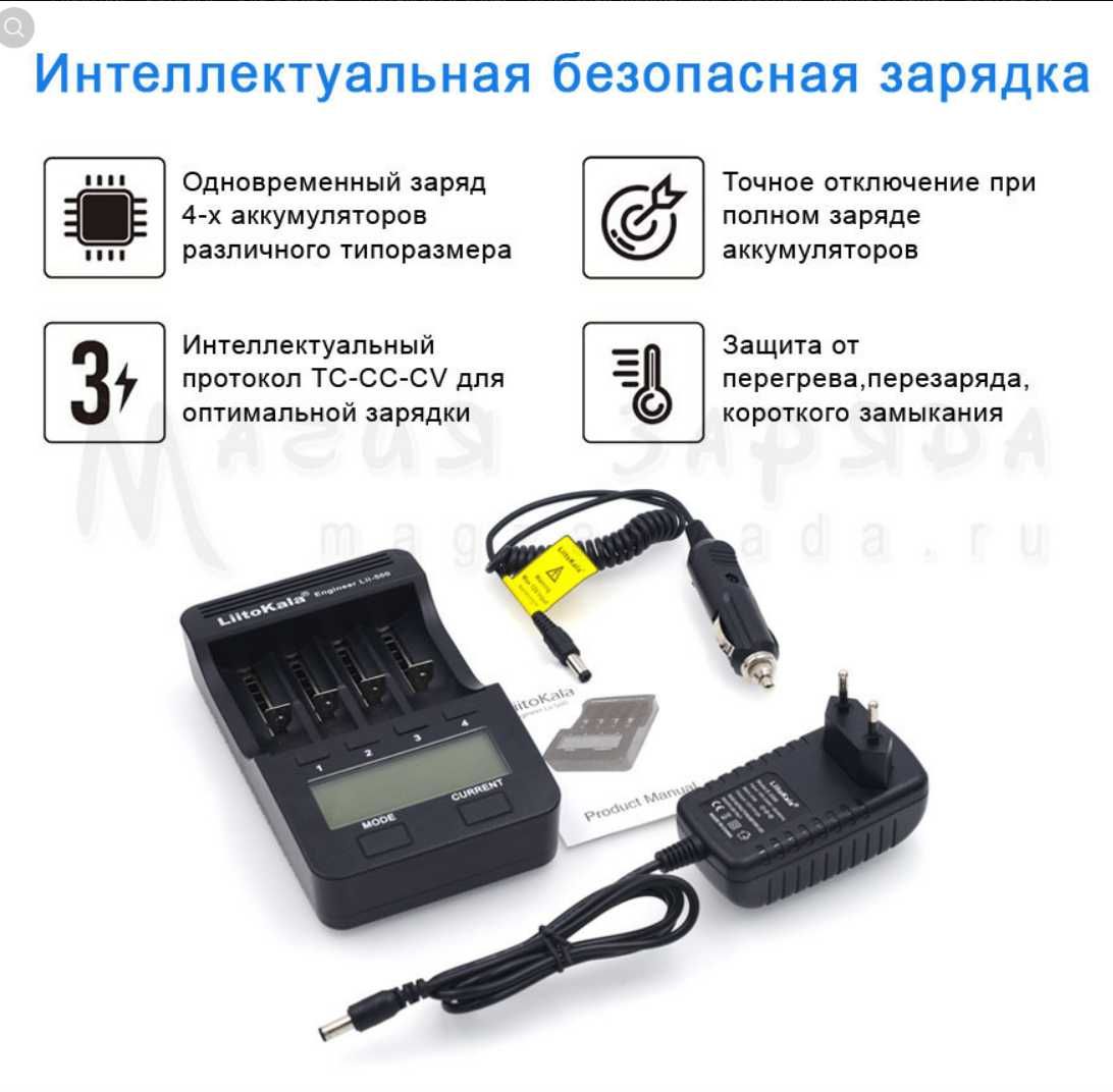Зарядное для аккумуляторов LiitoKala Lii-500 / Lii-600 / Lii-PD4