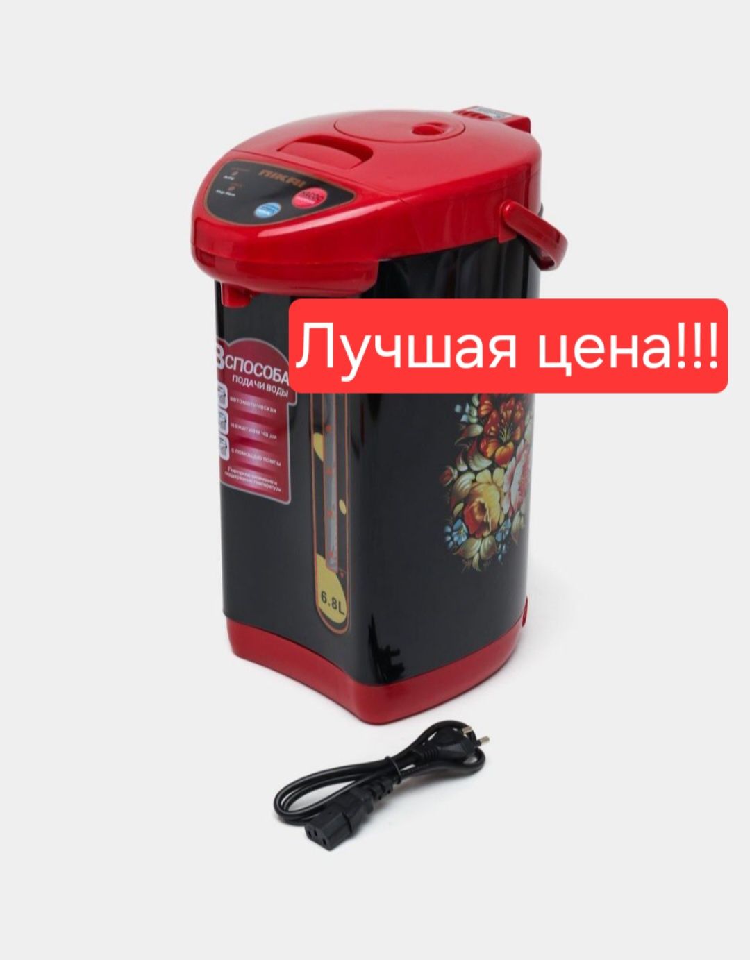 Термопот samovar termapot электрический термос NIKAI