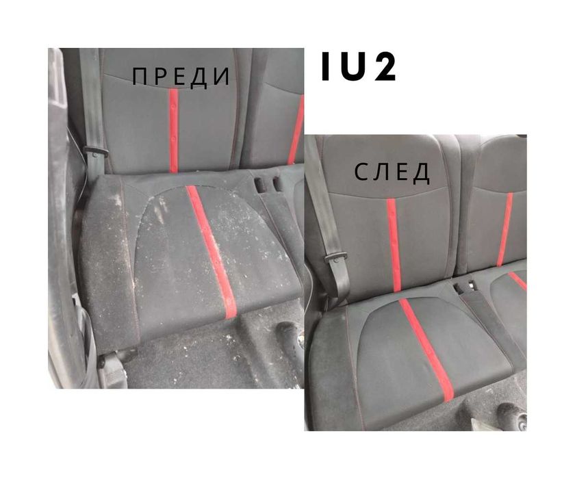 Пране на автомобилен салон