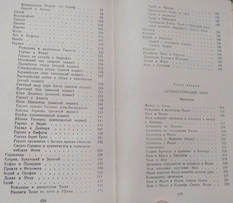 Юлиан Семёнов, Н.А. Кун, Рафаэль Сабатини, Уилки Коллинз