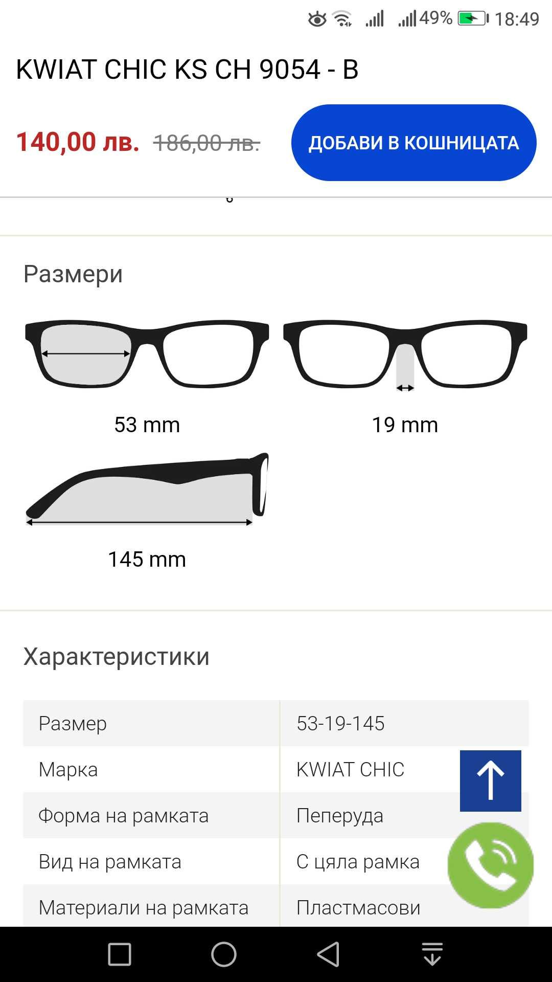 Слтнчеви ,оригинални очила KWIAT