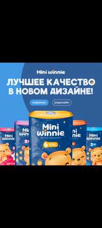 Подгузники и трусики Minni Winnie