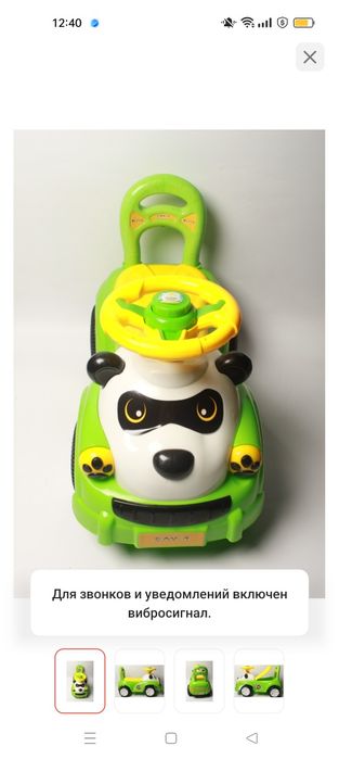 Продам машину толокар