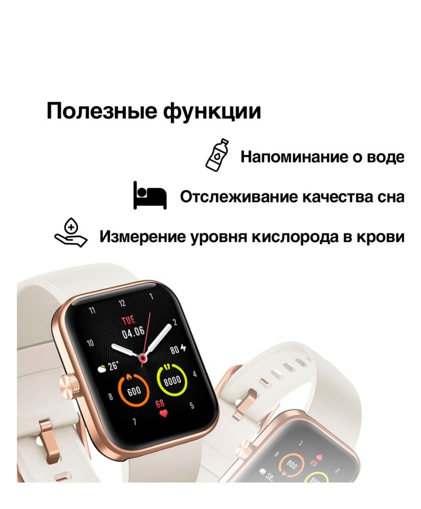 Смарт часы Maimo белые