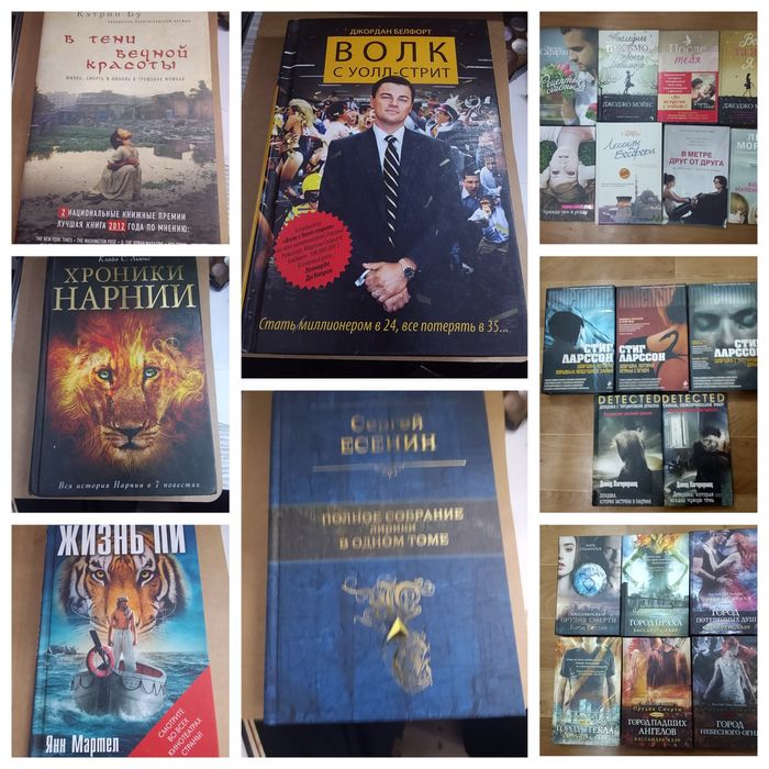 Продам коллекцию книг