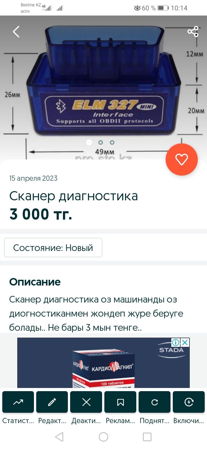 Диагностика машина любой