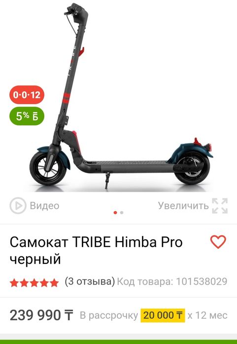 Продам Электросамокат