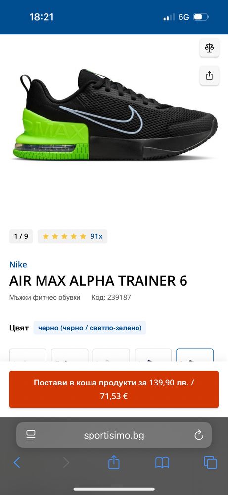 Маратонки Nike 40