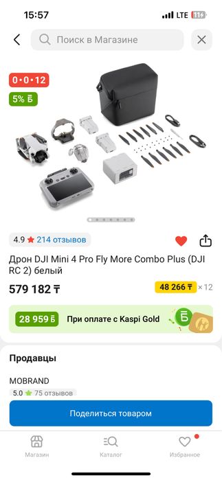 Продам дрон «DJI Mini 4 Pro Fly More Combo Plus»