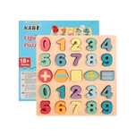 Puzzle tip Montessori 3D cu cifre si semne matematice NOU