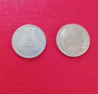 Лот монети с номинал 1 лев