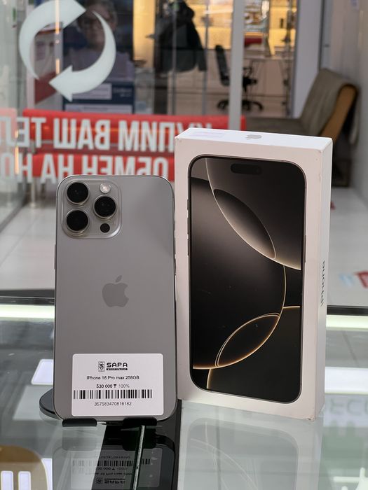 Айфон 16 про макс 256 гб 100% физ сим .: