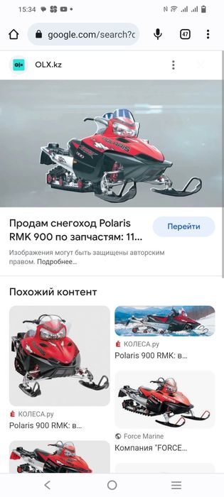 Запчасти для снегохода RMK