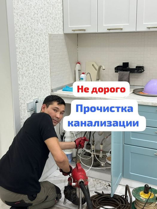 Прочистка чистка засор труба унитаз промывка сантехник