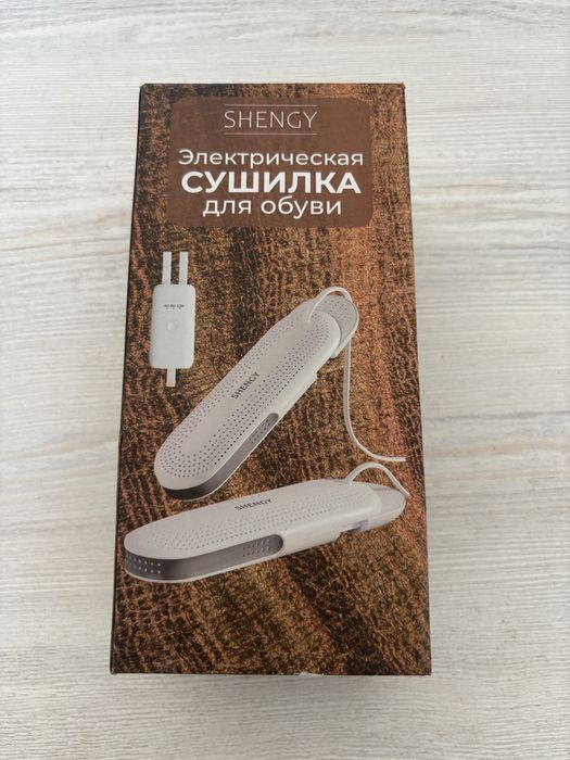 Новая сушилка для обуви