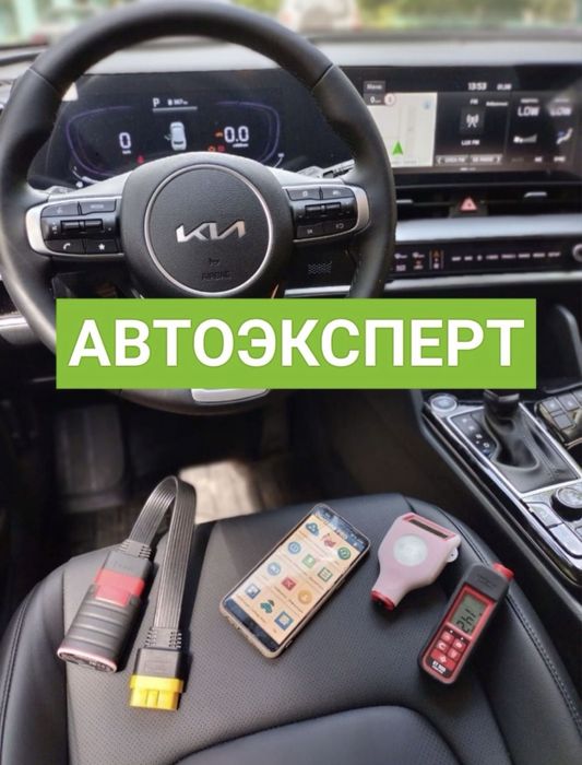 Автоподбор.Эндоскопия, Проверка двигателя, автоэксперт,автоподбор
