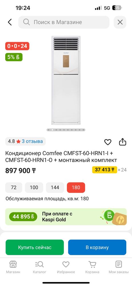 Продам кондиционер comfee