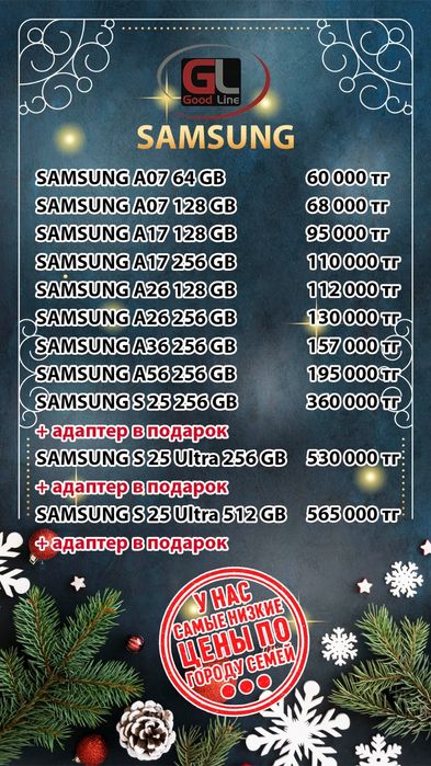 Продам телефоны самсунг новые, запечатанные, гарантия 12 месяцев