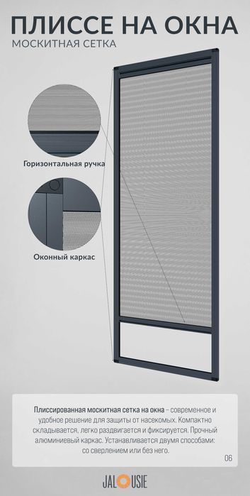 Москитная сетка плиссе | Анти-смог | Антипыль | Анти-кошка  Mss822