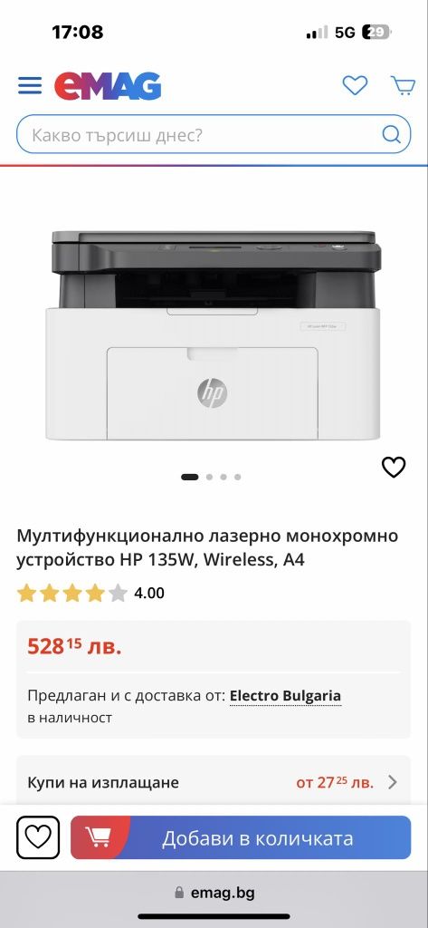 Мултифункционално лазерно монохромно устройство HP 135W, Wireless, A4