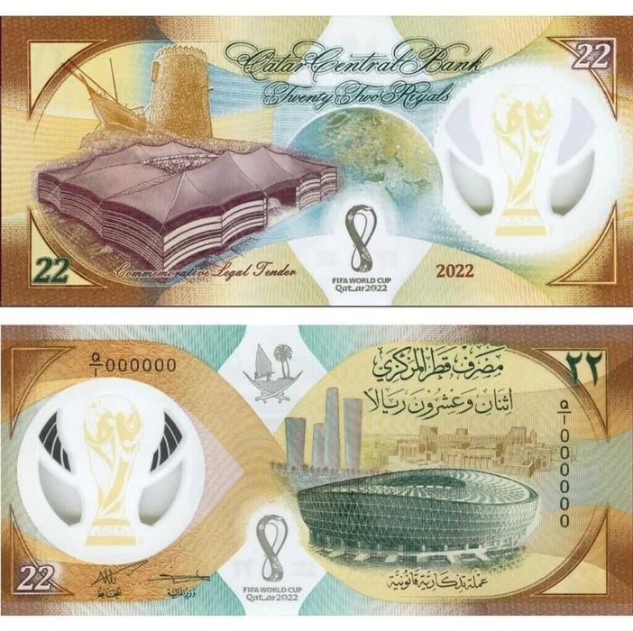 Купюра в буклете Катар 22 риала 2022 год