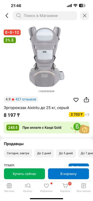 Кенгуру новое с этикеткой