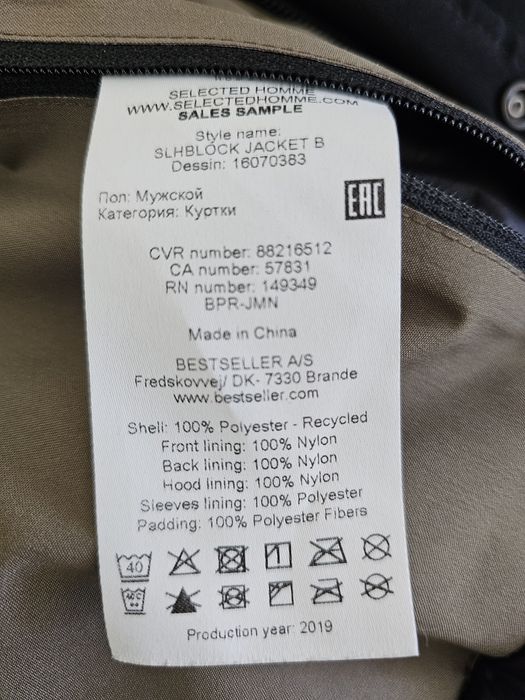 Зимно пухено яке