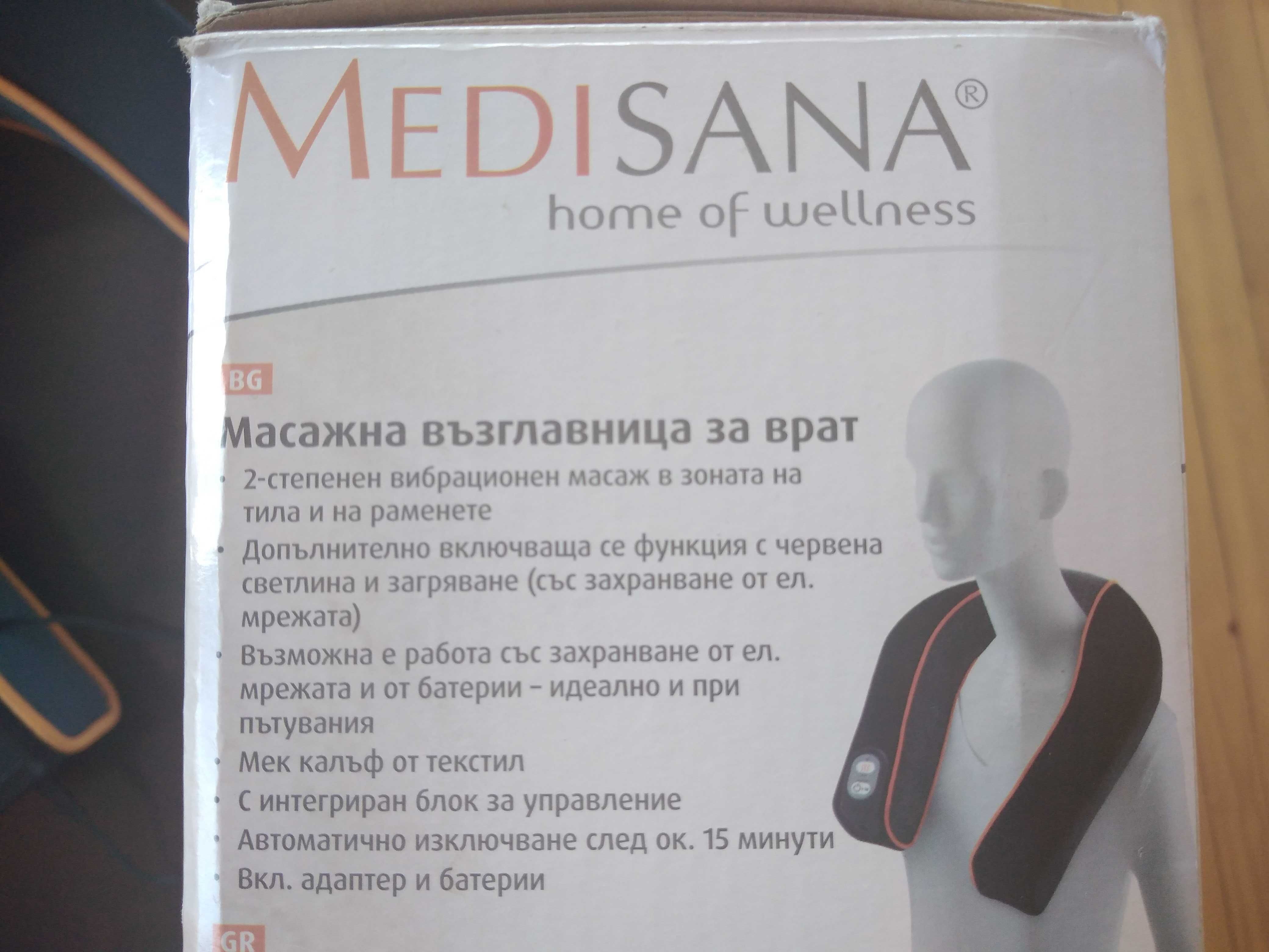 Масажна възглавница за врат/Масажор Medisana+подарък мини масажор
