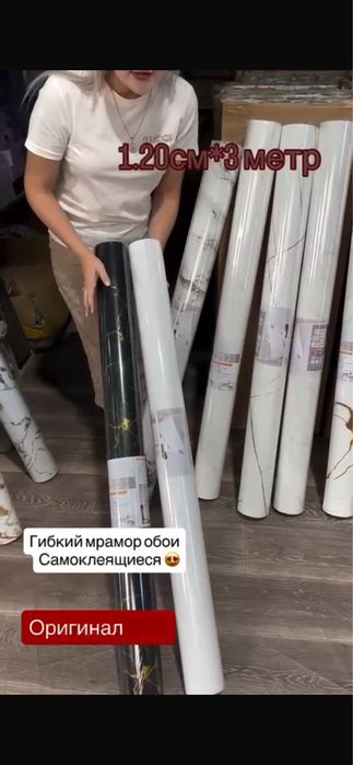 Продам жидкий мрамор  самоклеящийся
