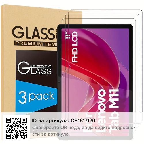 Протектор за екран и калъф за Lenovo Tab M11