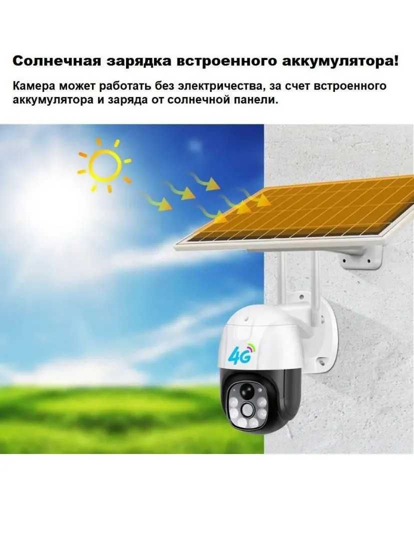SOLAR POWER PTZ 4G SIM CCTV KAMERA  Quyosh batareyalik kamera
