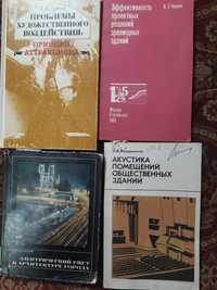 Продам книги по архитектуре