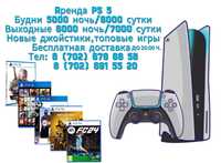 Аренда/Прокат - PlayStation 5/PS5,4/PS4