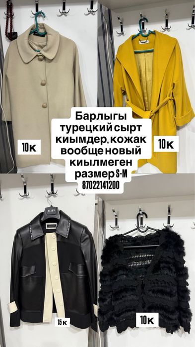 Распродажа одежды!
