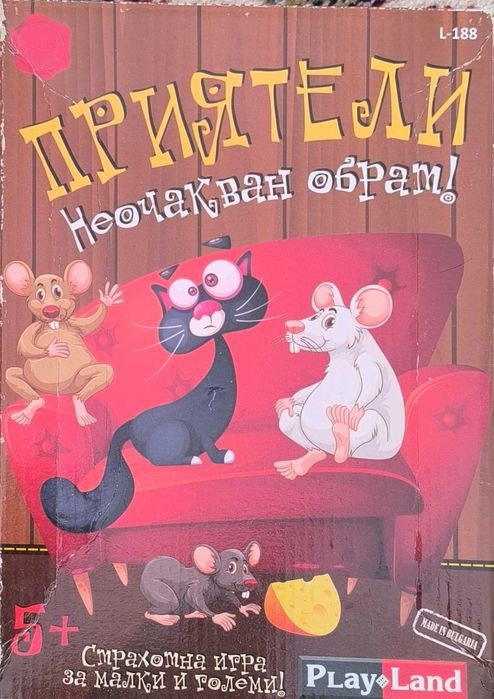 Настолна игра Play Land Приятели - неочакван обрат