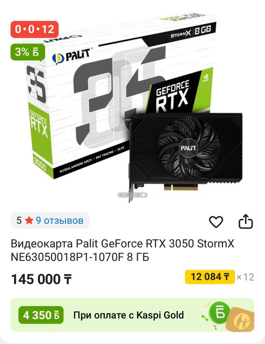 Rtx 3050 8gb почти новый