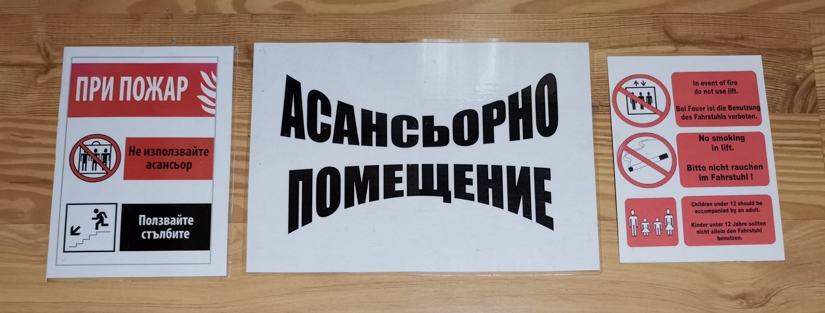 Указателни табели