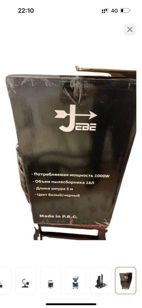 Пылесос jebe 1908