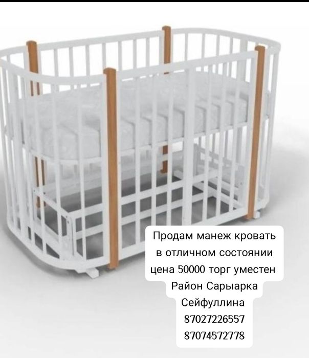 Манеж кровать в отличном состоянии